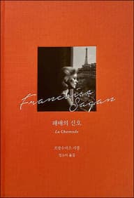패배의 신호 표지