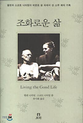 Living the Good Life cover