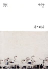 카스테라 표지