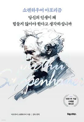 당신의 인생이 왜 힘들지 않아야 한다고 생각하십니까 표지