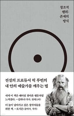창조적 행위 표지
