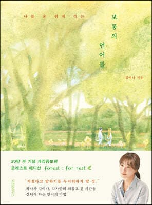 Ordinary Words cover