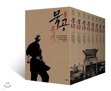 묵공 표지