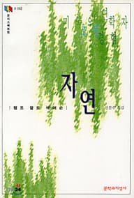 자연 표지