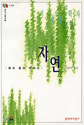 자연 표지
