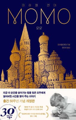 Momo cover