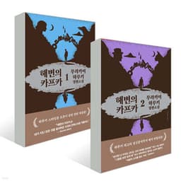 《해변의 카프카》 표지