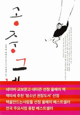 공중그네 표지