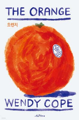 오렌지 표지