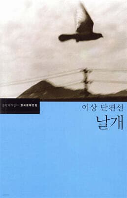 날개 표지