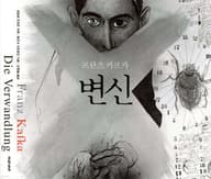 변신 표지