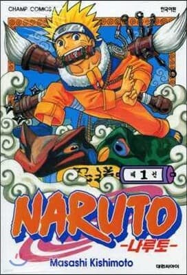 Naruto cover