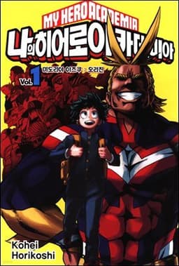 My Hero Academia cover