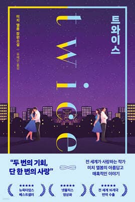 트와이스 표지