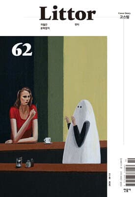 Littor No. 22 cover