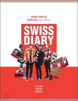 슈퍼주니어 스위스 다이어리 (Super Junior Swiss Diary) 표지