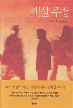 At Dusk cover