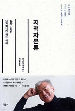 지적자본론 표지