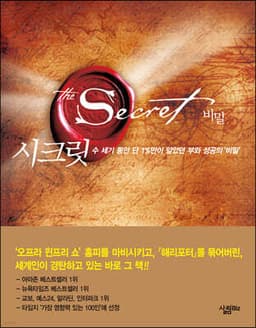 The Secret cover