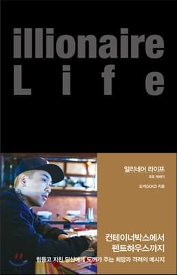 Illionaire Life cover