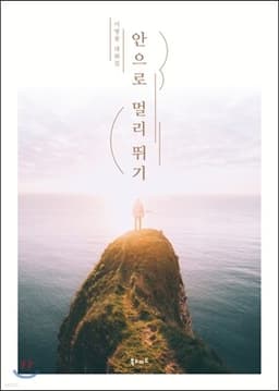 Running Far Inside cover