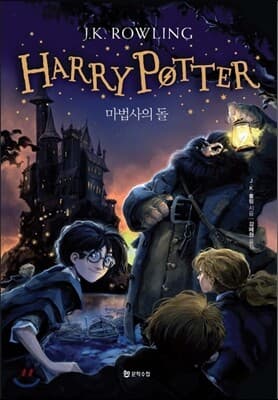 Harry Potter series cover