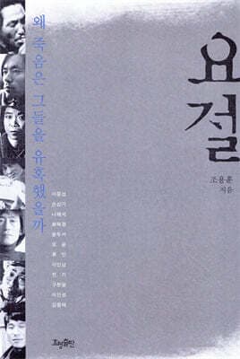요절 표지