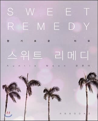 Sweet Remedy cover