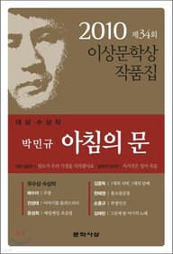 아침의 문 표지