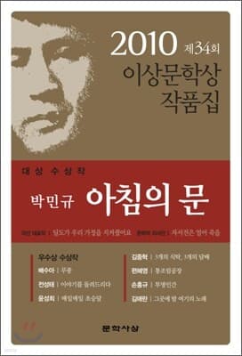 The Door of Morning cover