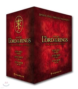 The Lord of the Rings 표지