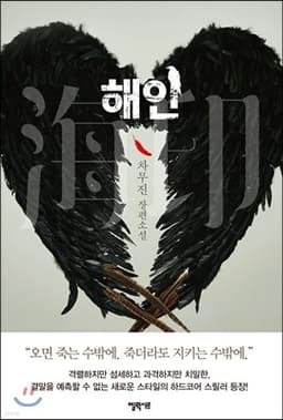 해인 표지