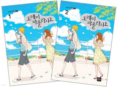 도레미파솔라시도 표지