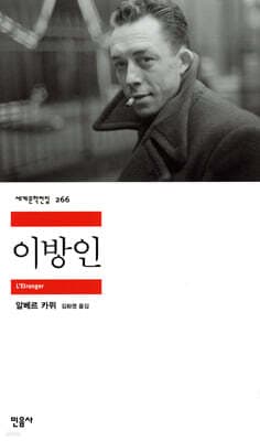 The Stranger cover