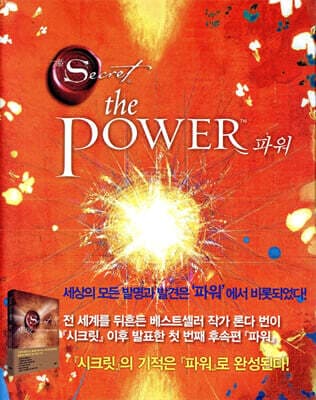 The Secret: The Power (The Power) cover