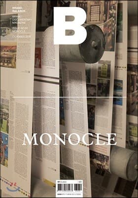 매거진 B 모노클 표지