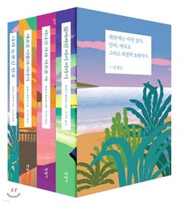 나폴리 4부작 표지