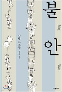 불안 표지