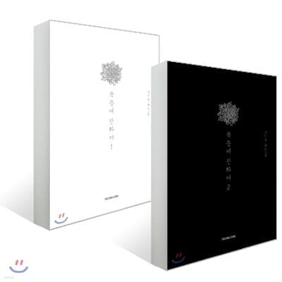 죽음에 관하여 표지