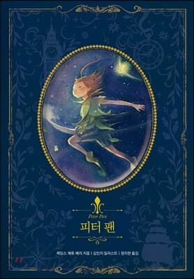 Peter Pan (Peter Pan) cover