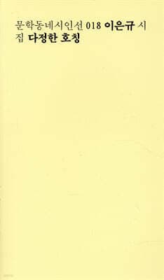 Affectionate Forms of Address cover