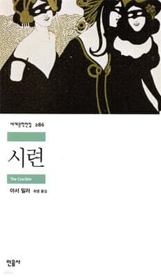 시련 표지