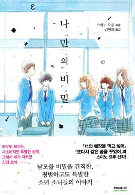 나만의 비밀 표지