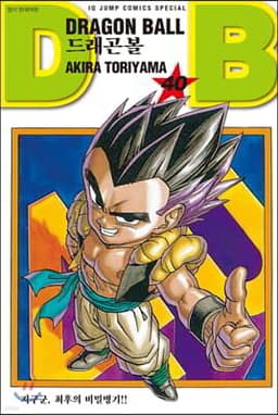 Dragon Ball cover
