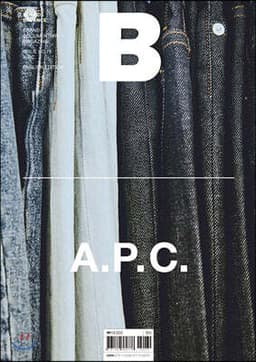 매거진 B 아페쎄 표지