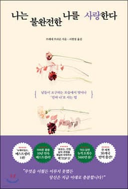 The Gifts of Imperfection: 10th Anniversary Edition cover