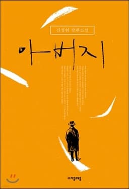 Father cover