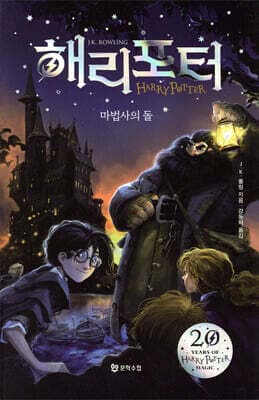 해리포터 시리즈 표지