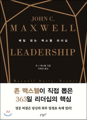 The Maxwell Daily Reader cover