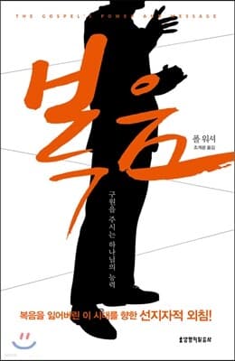 복음 표지
